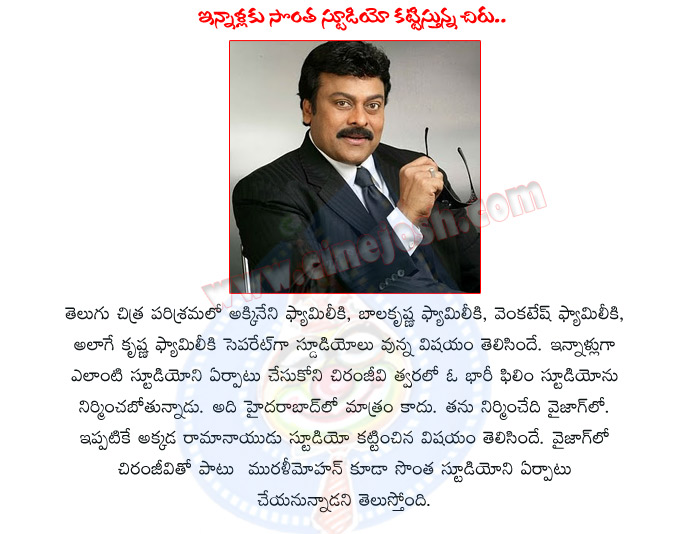 megastar studio,chiranjeevi studio,vizag,megastar chiranjeevi,ramanaidu studio,annapurna studios,padmalaya studios,chiru planed own studio built in vizag,ram charan studios,tollywood film industry,megastar movies,ram charan actor  megastar studio, chiranjeevi studio, vizag, megastar chiranjeevi, ramanaidu studio, annapurna studios, padmalaya studios, chiru planed own studio built in vizag, ram charan studios, tollywood film industry, megastar movies, ram charan actor